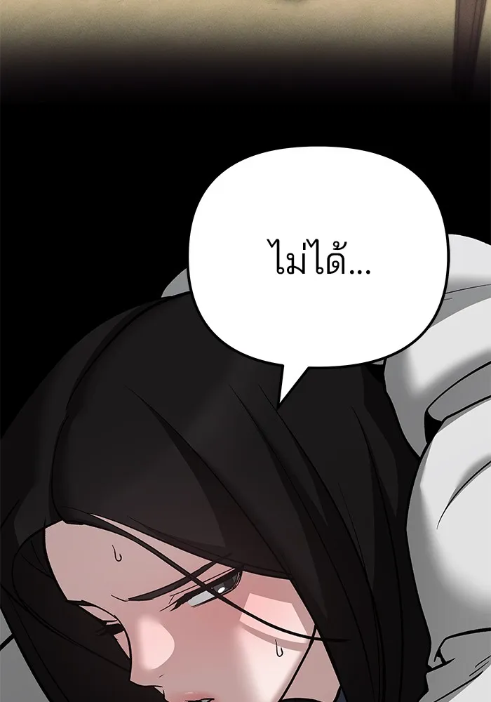 เลวฟาดเลว ตอนที่ 98 รูปที่ 164