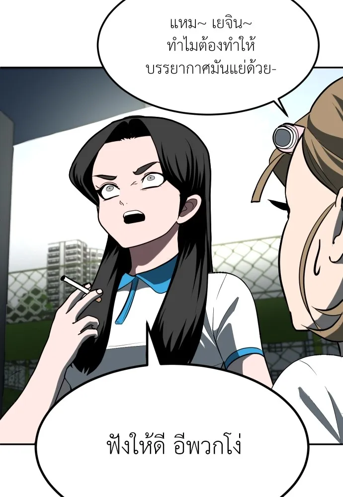 สนามเด็กล่า ตอนที่ 3 รูปที่ 61