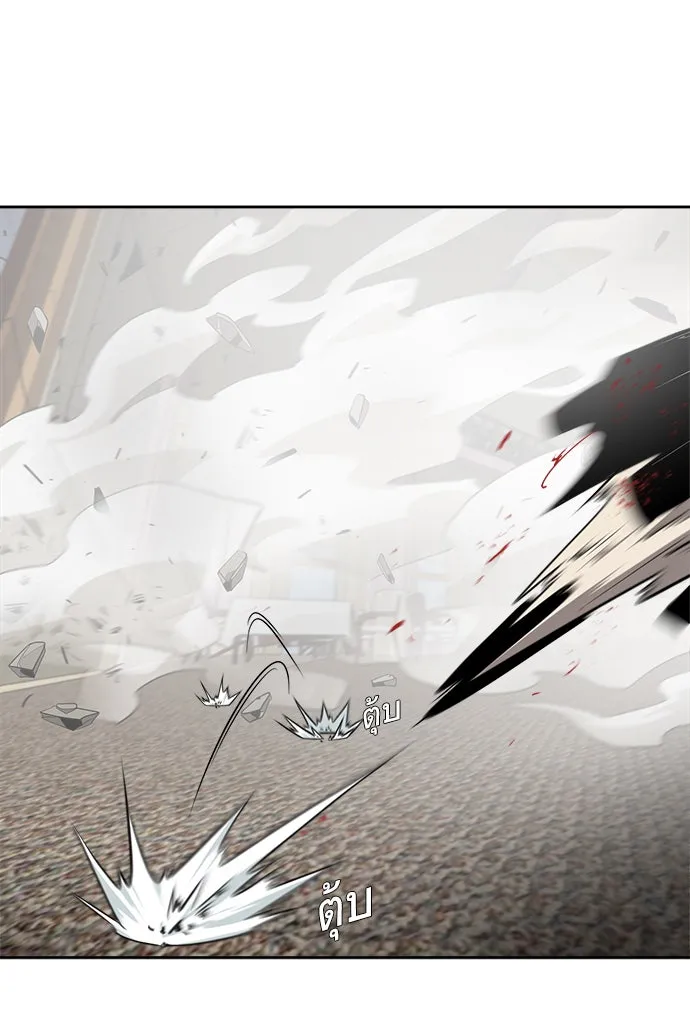 ยุคแห่งยอดมนุษย์ ตอนที่ 12 รูปที่ 11