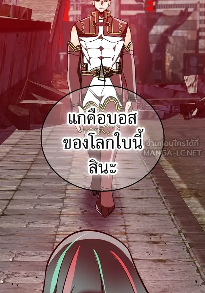 เพลเยอร์เลือดเทวะ ตอนที่ 83 รูปที่ 113