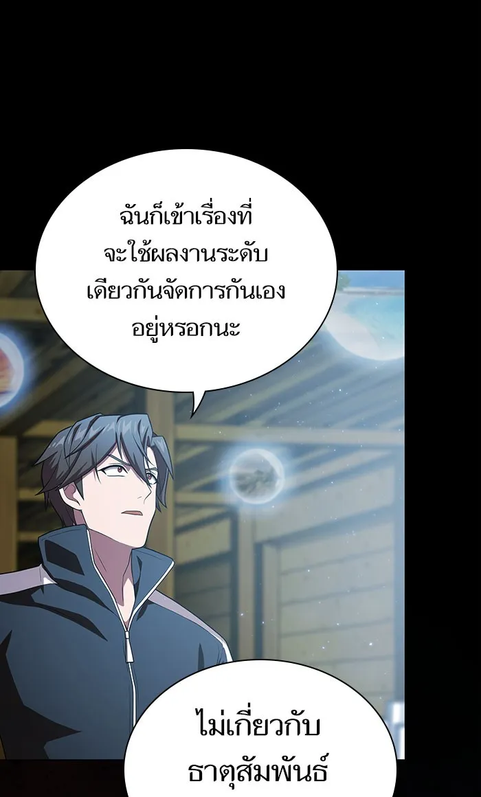 ผู้เล่นขั้นเทพแห่งหอคอยฝึกสอน ตอนที่ 103 รูปที่ 22