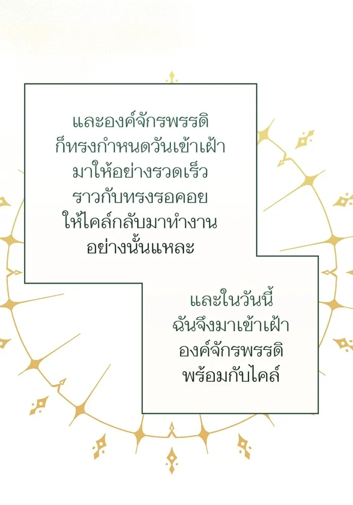 แด่ตัวละครโปรดที่ถูกทิ้ง ตอนที่ 52 รูปที่ 31