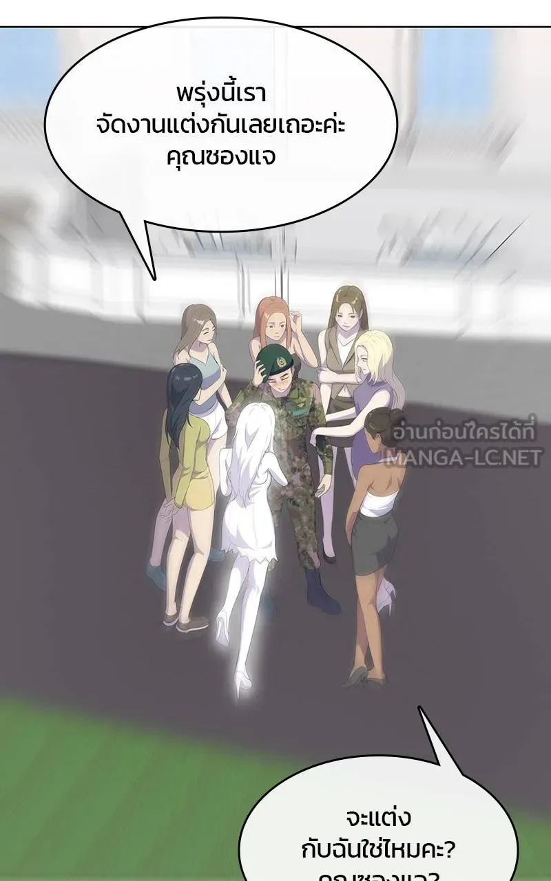 บันทึกครัวค่ายทหาร ตอนที่ 235 รูปที่ 69