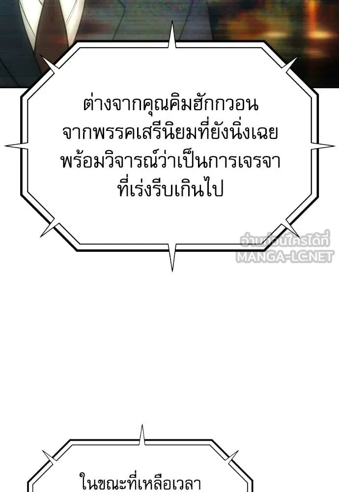 หลานอัจฉริยะ ตอนที่ 83 รูปที่ 45