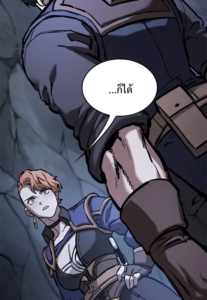 อัศวินวันเดียว ตอนที่ 51 รูปที่ 109