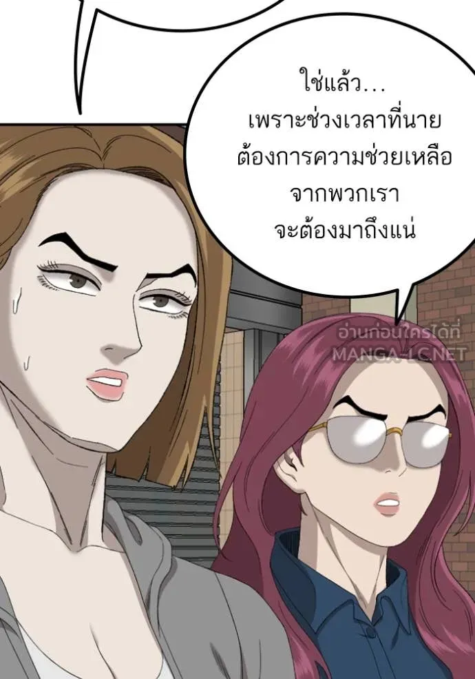 BAD GUY ตอนที่ 254 รูปที่ 117