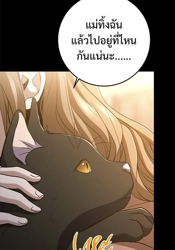 ราชินีนักบู๊ ตอนที่ 94 รูปที่ 226