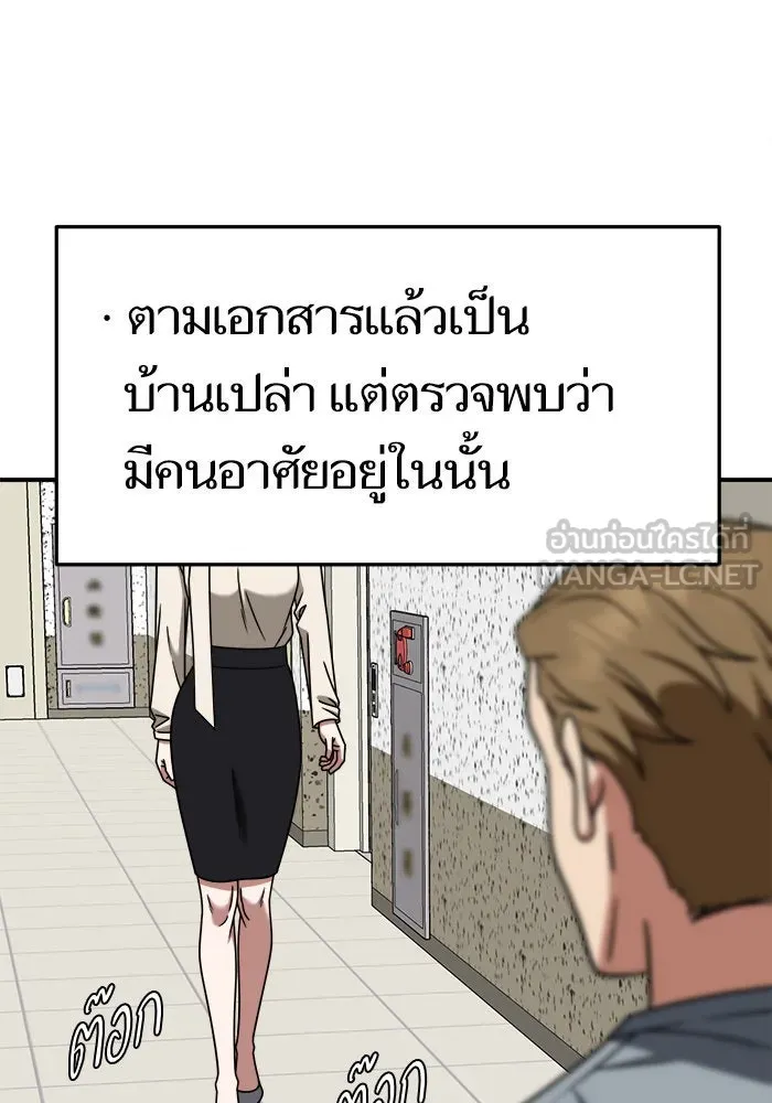 ช่วยเปลี่ยนฉันที ตอนที่ 233. ซีซัน 2 โจเยบิน 15 รูปที่ 3