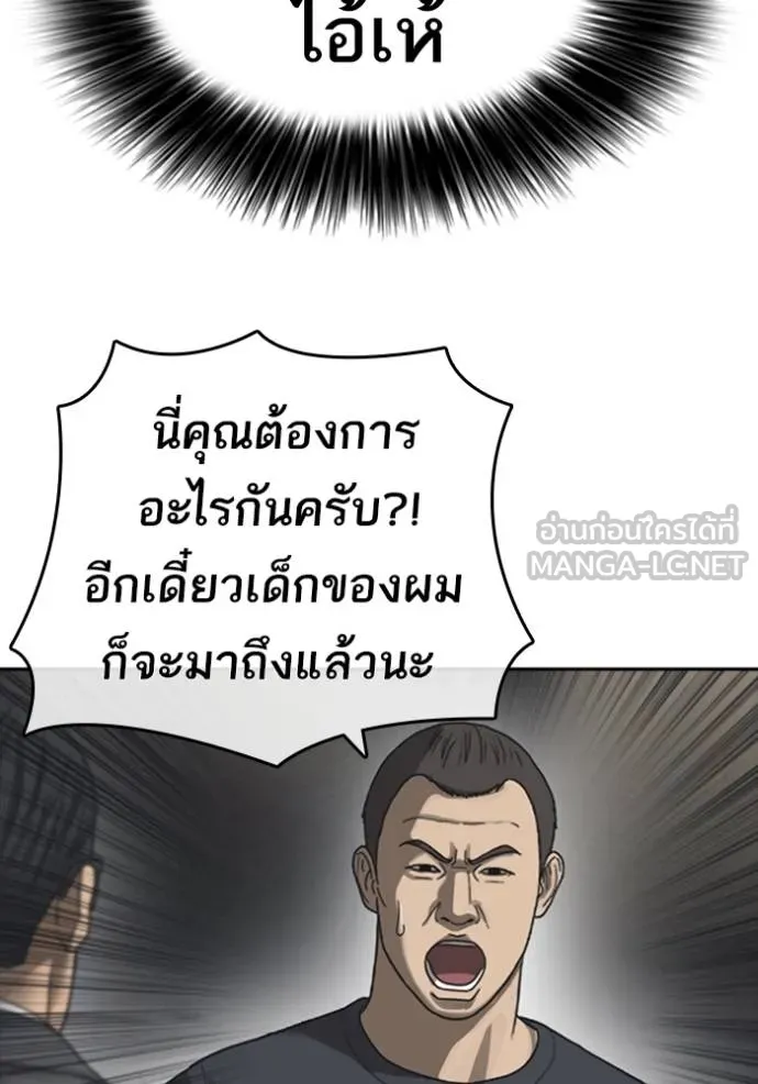 ชีวิตเวรเอ๊ย ตอนที่ 54 รูปที่ 27