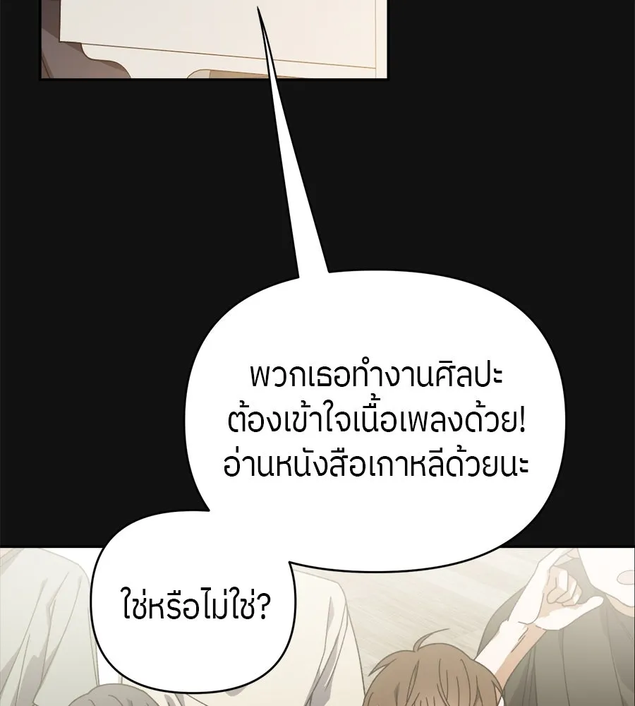 ย้อนเวลามาเป็นมักเน่ ตอนที่ 3 รูปที่ 38