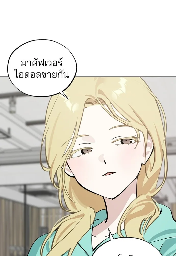 สวยเองนักเลงพอ ตอนที่ 57 รูปที่ 19