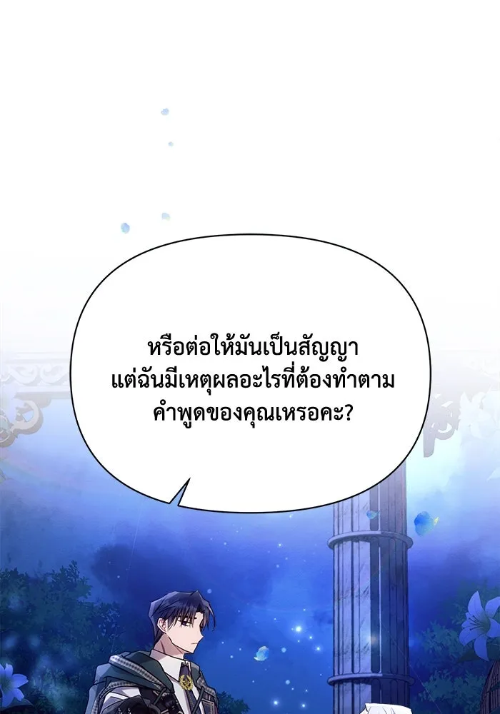 แอชสตาร์ต ตอนที่ 52 รูปที่ 58