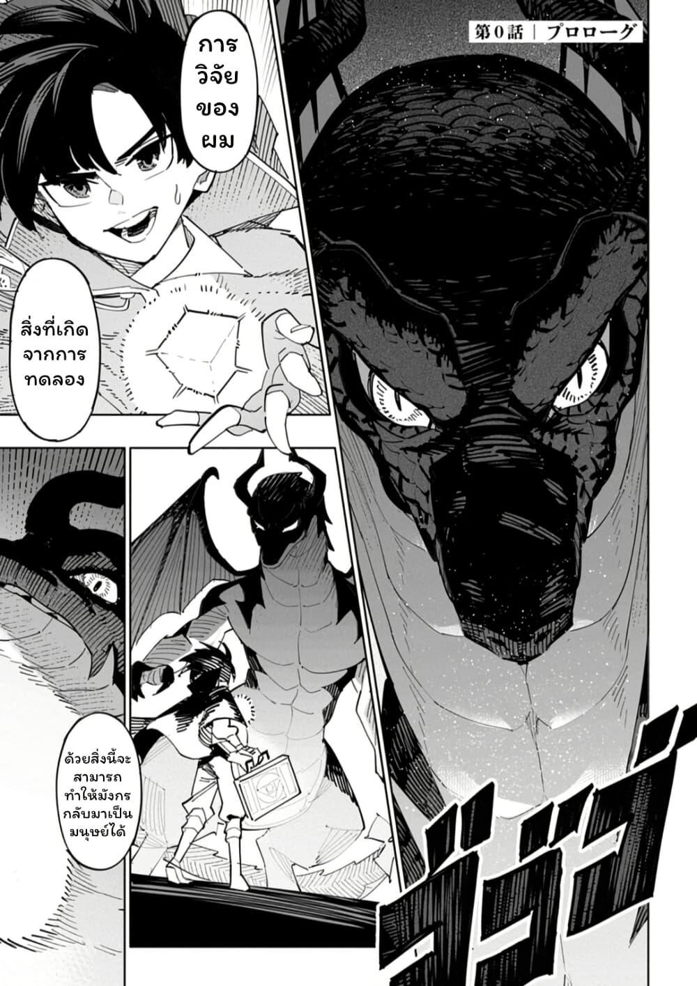 Manga-lc-com อ่านมังงะ อ่านการ์ตูน ออนไลน์ ฟรี Tsuihousareta Renkinjutsushi wa Mujikaku ni Densetsu to Naru Yandere Imouto (Oukoku no Shugoryuu) to Issho ni Henkyou de Shiawase ni Kurashimasu! ตอนที่ 1 2 3 4 5 6 7 8 9 10 11 12 13 14 ฟรี ไม่มีโฆษณา Manga-lc - อ่าน มังงะ อ่าน การ์ตูน ออนไลน์ อ่านมังงะ ฟรี