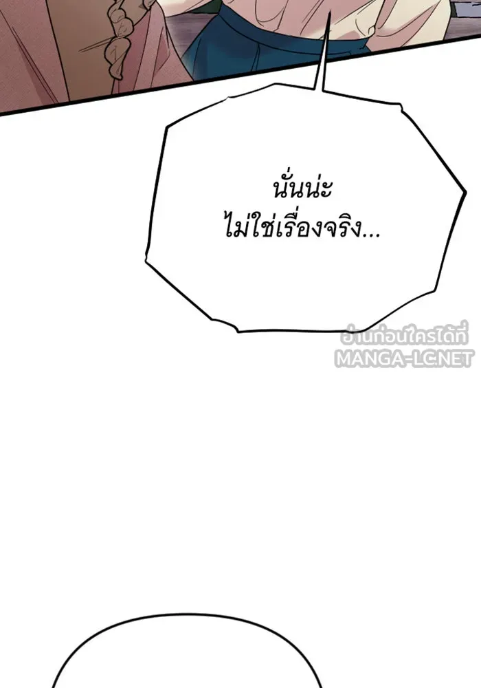 จำเลยหัวใจ ตอนที่ 5 รูปที่ 57