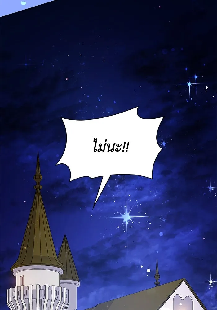 ฟิลเลียโรเซ่กับคำทำนายแห่งมงกุฎหนาม ตอนที่ 62 รูปที่ 56