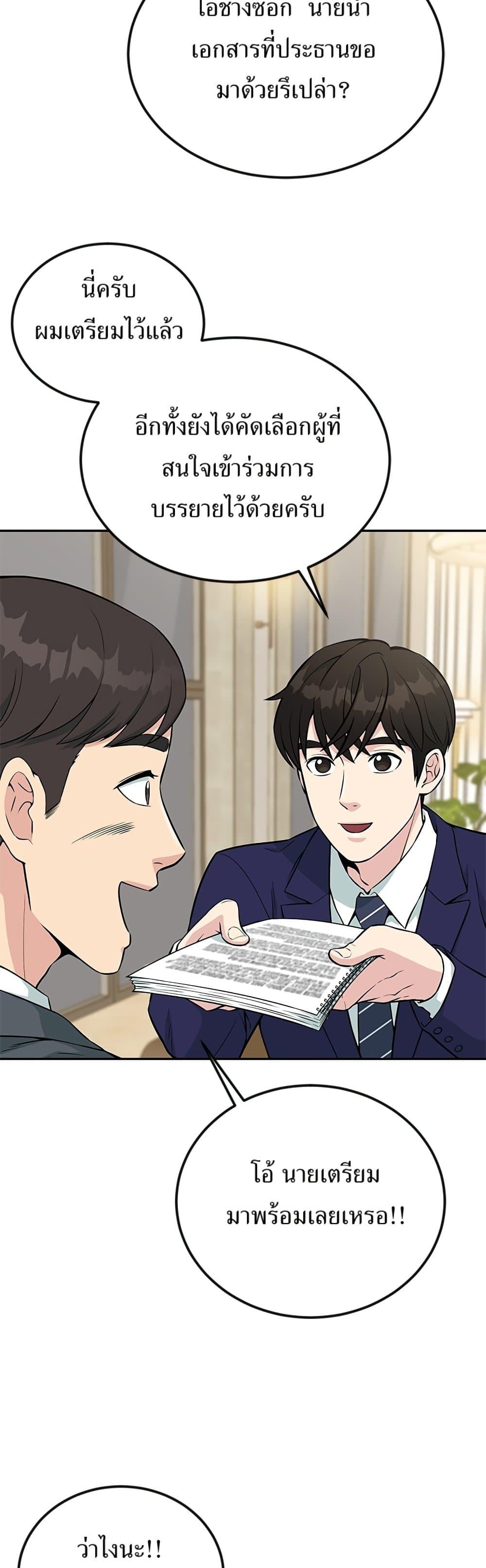 Manga-lc-com อ่านมังงะ อ่านการ์ตูน ออนไลน์ ฟรี Reincarnated as a New Employee ตอนที่ 1 2 3 4 5 6 7 8 9 10 11 12 13 14 ฟรี ไม่มีโฆษณา Manga-lc - อ่าน มังงะ อ่าน การ์ตูน ออนไลน์ อ่านมังงะ ฟรี