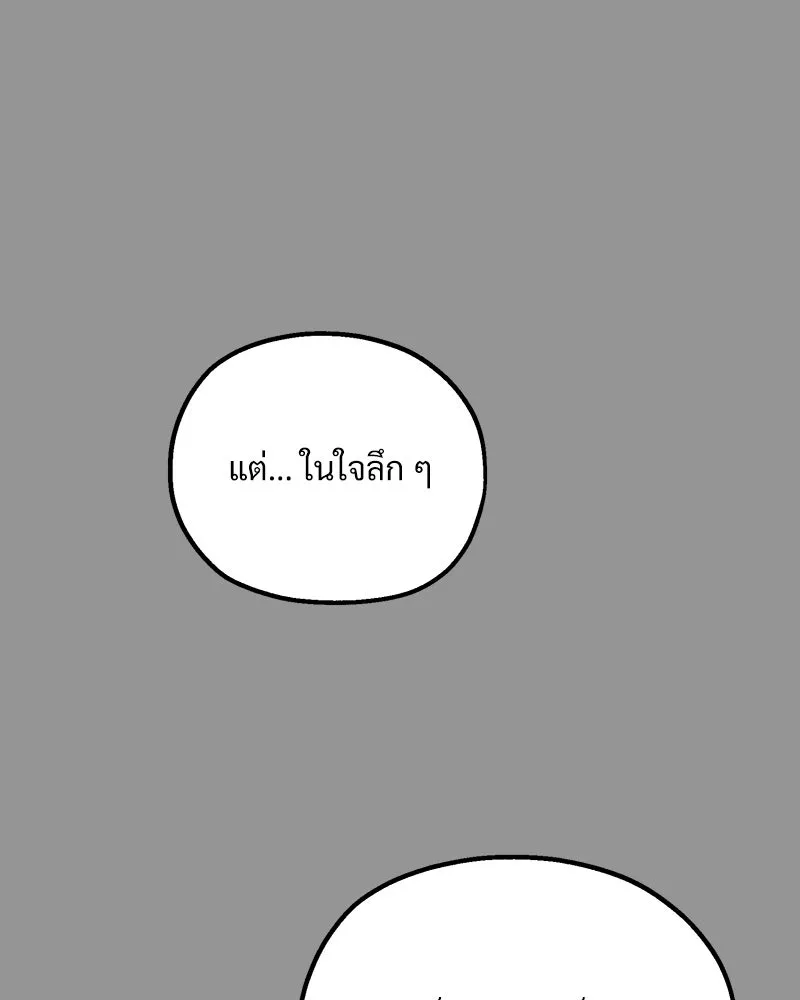 Pyramid Game เกมพีระมิด ตอนที่ 97 รูปที่ 26