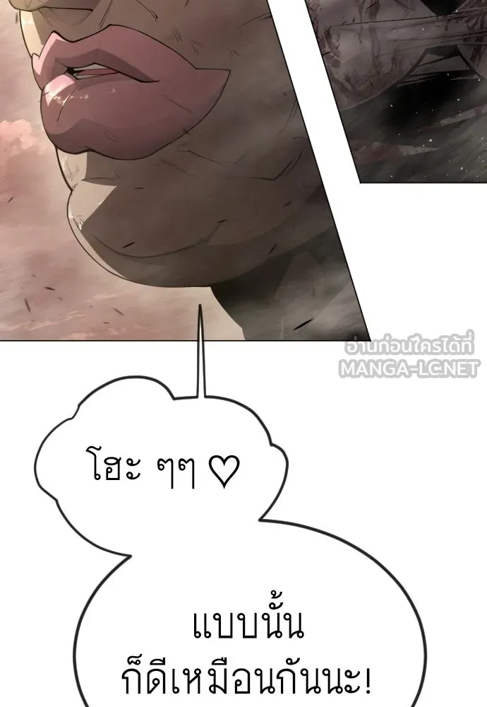 ยุคแห่งยอดมนุษย์ ตอนที่ 66 รูปที่ 93