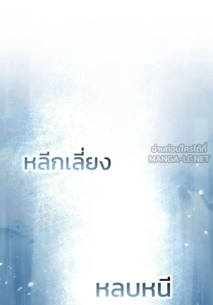 ยอดนักดาบผู้โอบอุ้มดารา ตอนที่ 82 รูปที่ 171