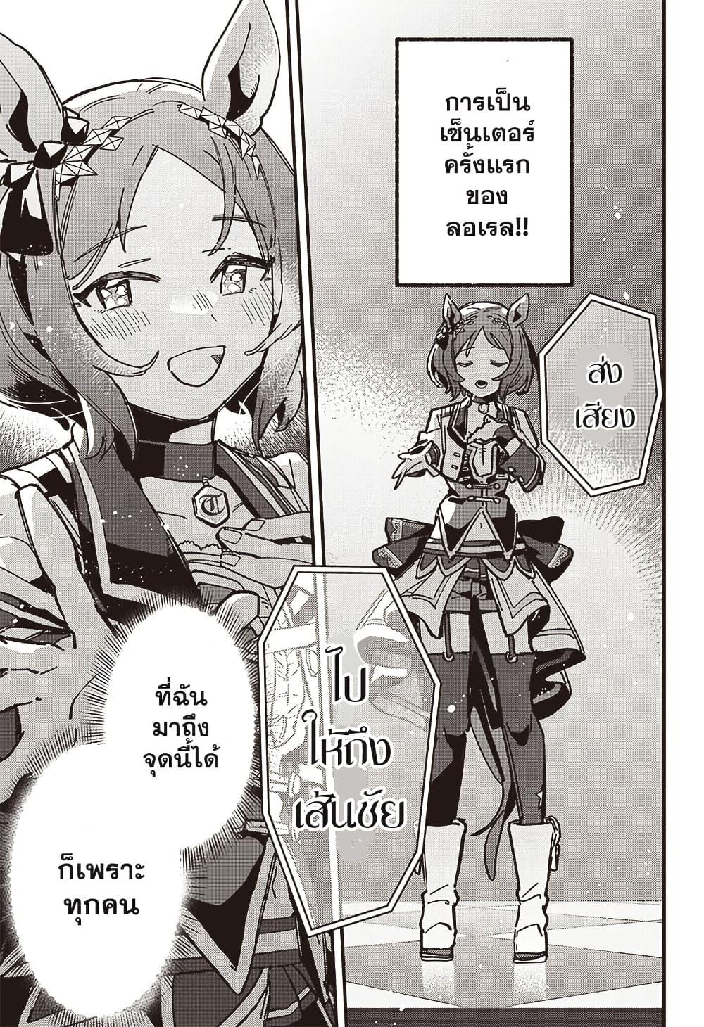 Manga-lc-com อ่านมังงะ อ่านการ์ตูน ออนไลน์ ฟรี Uma Musume Pretty Derby Star Blossom ตอนที่ 1 2 3 4 5 6 7 8 9 10 11 12 13 14 ฟรี ไม่มีโฆษณา Manga-lc - อ่าน มังงะ อ่าน การ์ตูน ออนไลน์ อ่านมังงะ ฟรี