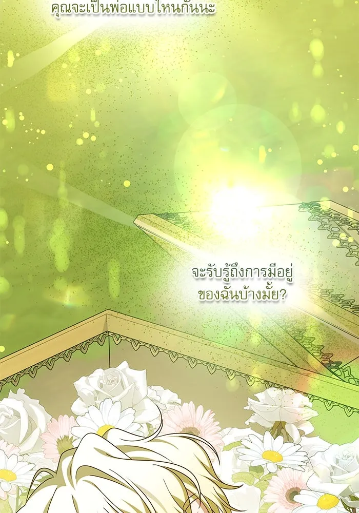 ครอบครัวตัวร้ายปล่อยฉันไปเถอะ ตอนที่ 55 รูปที่ 86