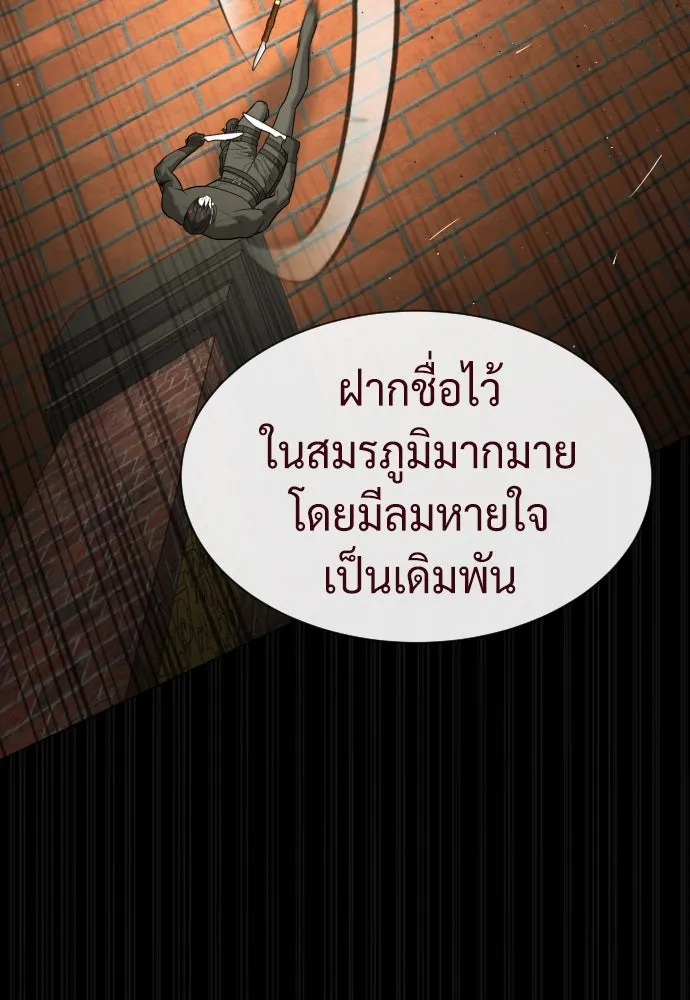 นักฆ่าย้อนวัย ตอนที่ 86 รูปที่ 115