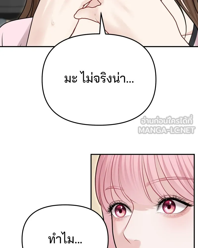 จ้า แม่คนสวย ตอนที่ 30 รูปที่ 132