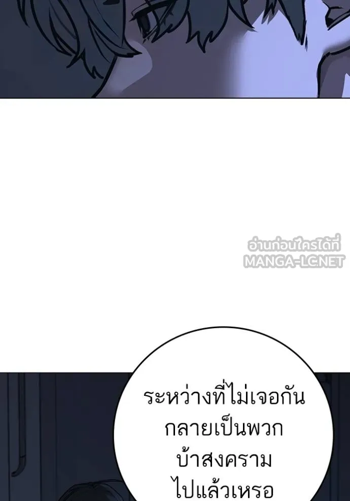 reality ตอนที่ 144 รูปที่ 81