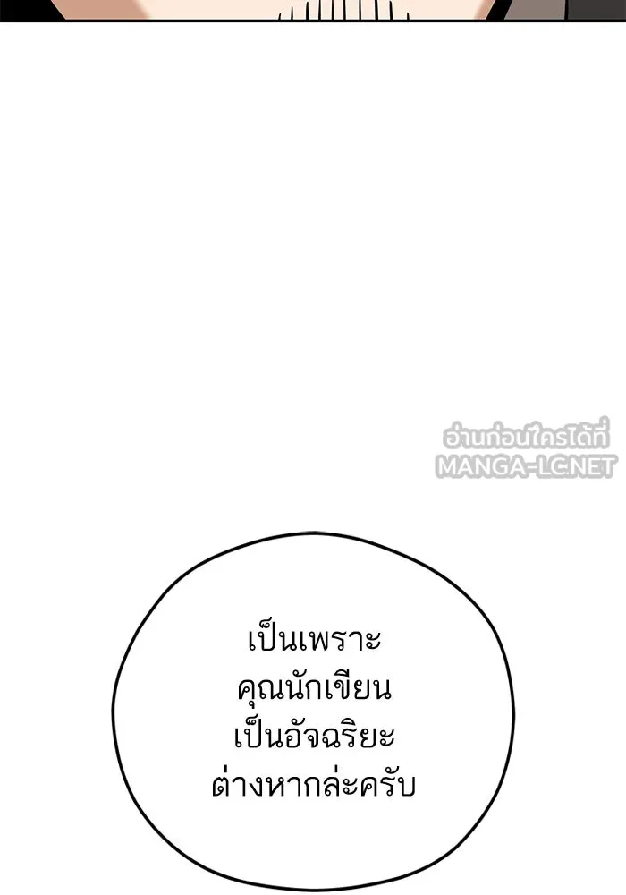 โชคชะตานำพารัก ตอนที่ 95 คิดมาก รูปที่ 69