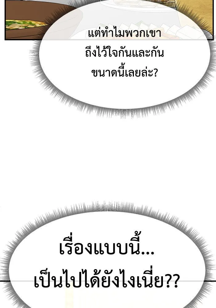 ช่วยเปลี่ยนฉันที ตอนที่ 223. ซีซัน 2 โจเยบิน 5 รูปที่ 113