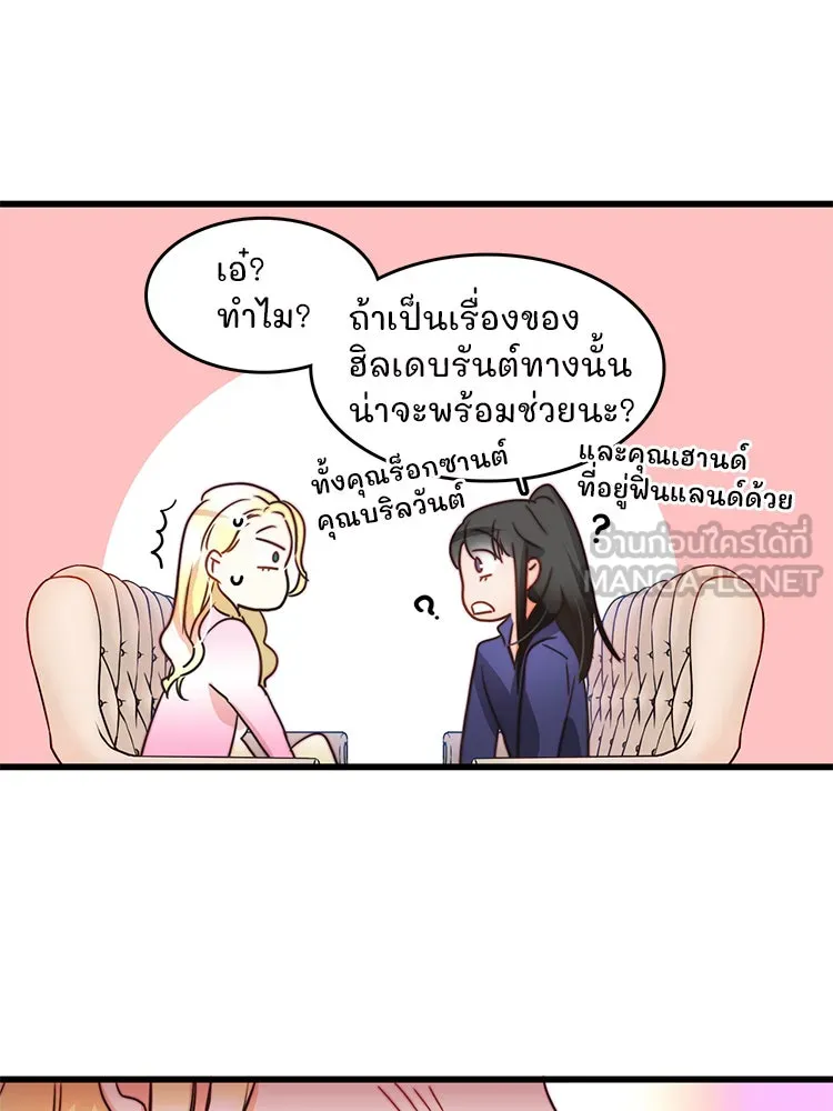 Bring the Love ตอนที่ 7 รูปที่ 39