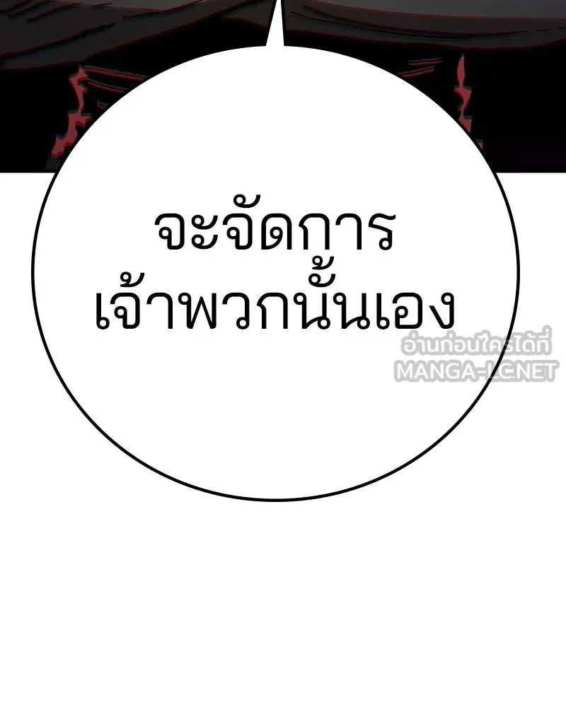 Player ตอนที่ 208 รูปที่ 165