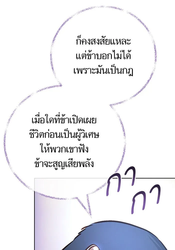 บุตรีดยุกขอไม่แต่งงานbrกับหนุ่มในฝัน ตอนที่ 58 รูปที่ 82