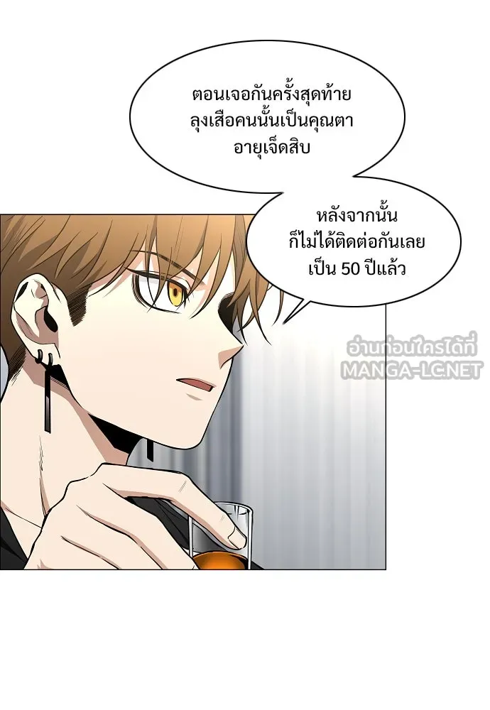 JAKDU ตอนที่ 67 รูปที่ 27