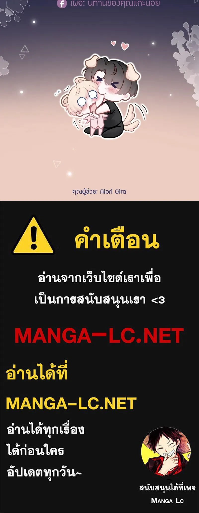 ฤดูฝนของฉันกับนาย ตอนที่ 22 แต่งครับ รูปที่ 124