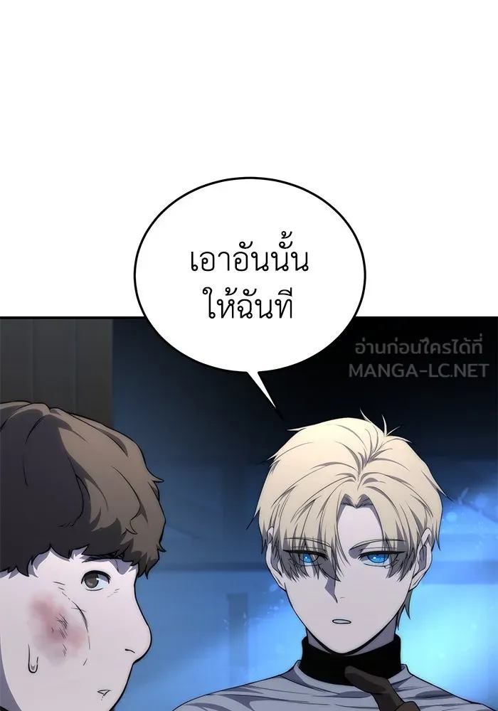ยอดนักดาบผู้โอบอุ้มดารา ตอนที่ 16 รูปที่ 129