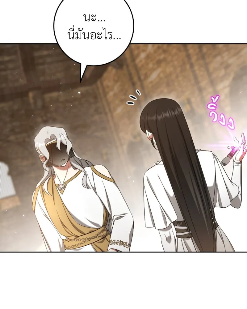 ภารกิจไล่ตามลุค บีเชล ตอนที่ 44 รูปที่ 26