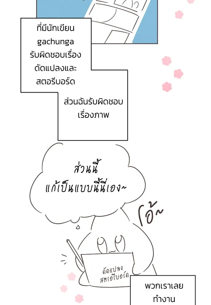 ฉันจะจีบท่านดยุกแดนเหนือ ตอนที่ บทส่งท้ายซีซัน 1 รูปที่ 10