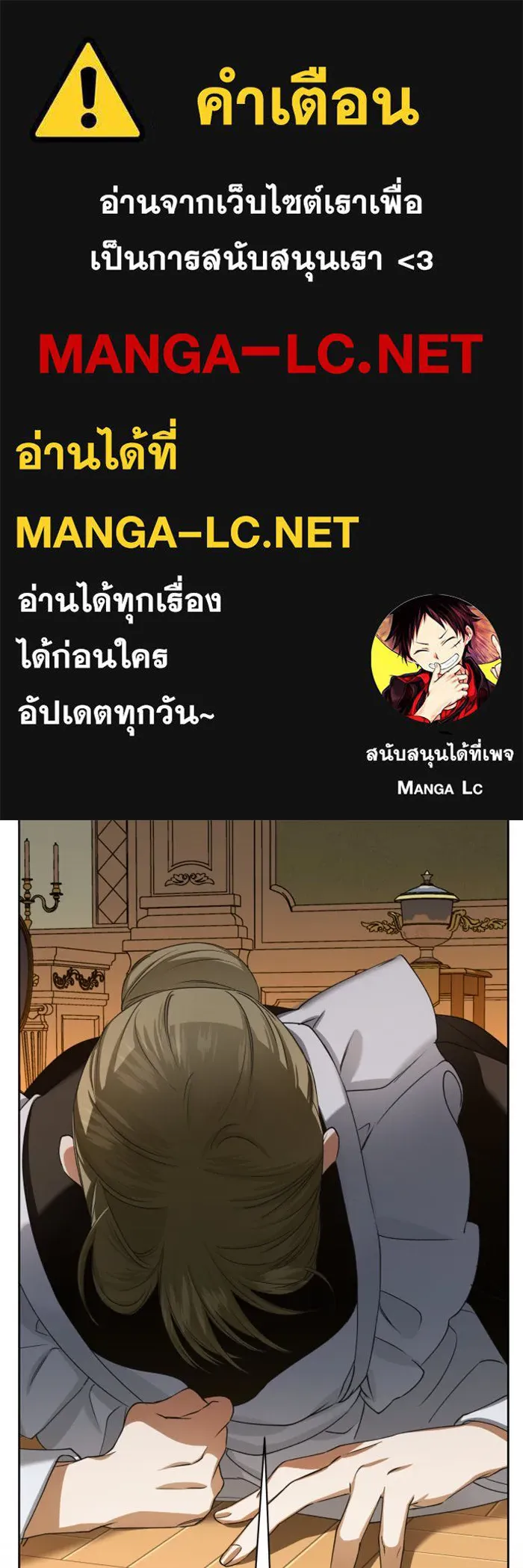 ชิงชีวิตพลิกลิขิตชะตา ตอนที่ 26. ด้านนอกกรงนก รูปที่ 1