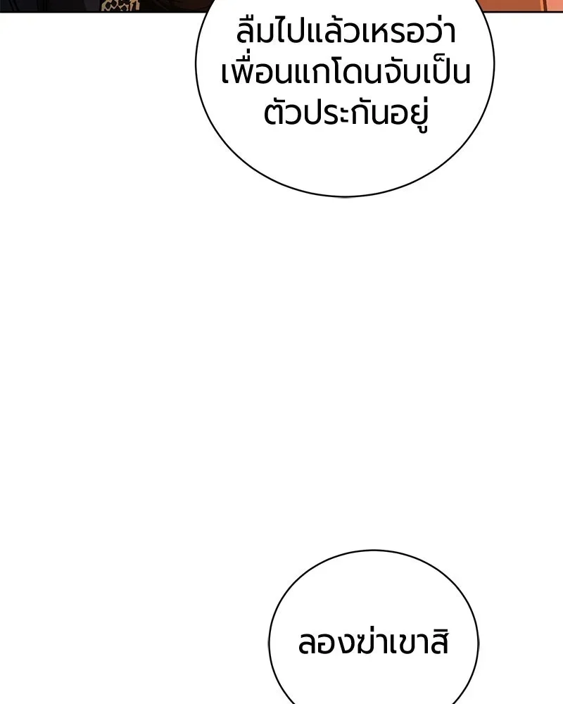 The Magic Tower_s Problem Child ต_วอ_นตรายแห_งหอคอยเวท ตอนที่ ตอนที่ 36 รูปที่ 93
