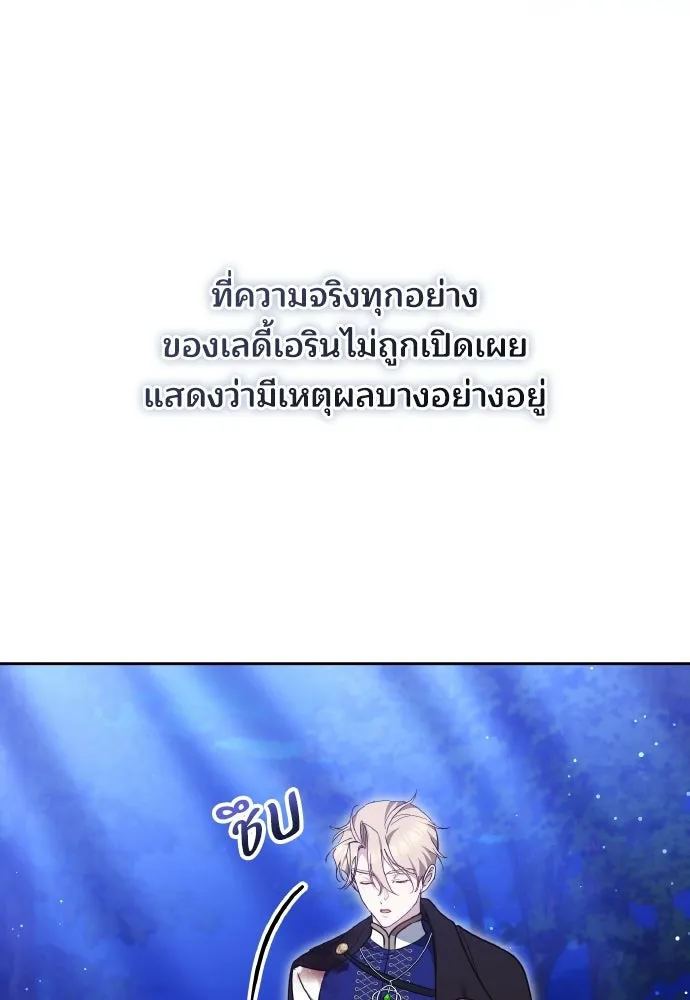 เหตุผลที่นางร้ายจับดาบ ตอนที่ 29 รูปที่ 52