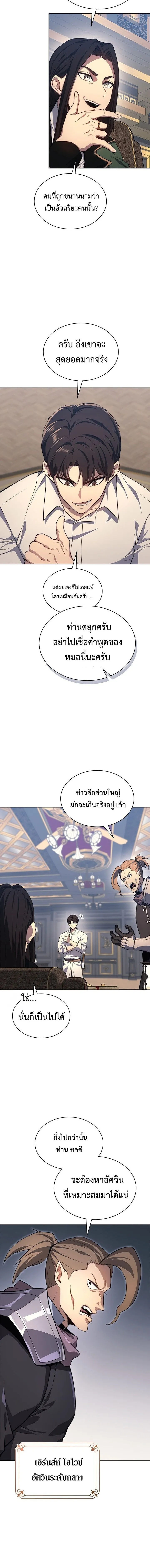 Return of the Apocalypse-Class Death Knight การกล_บมาของเดธไนท_ระด_บว_นส_นโลก ตอนที่ ตอนที่ 20 รูปที่ 8