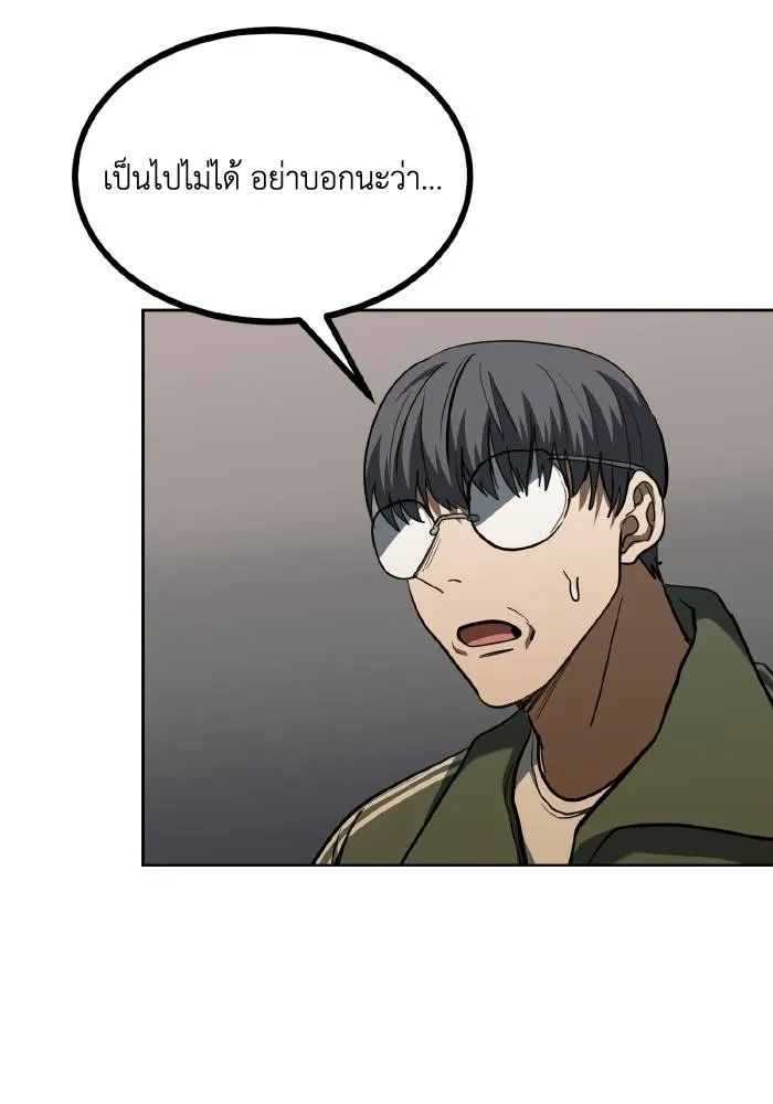 ราชาแห่งอ็อกทากอน ตอนที่ 60 รูปที่ 43