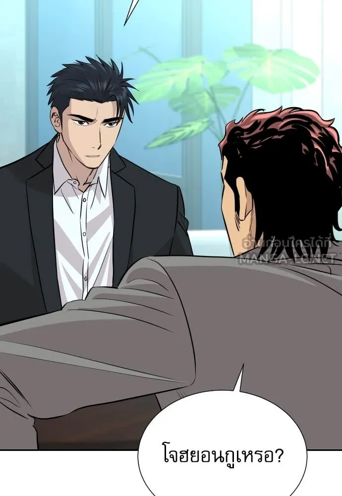 หลานอัจฉริยะ ตอนที่ 45 รูปที่ 19