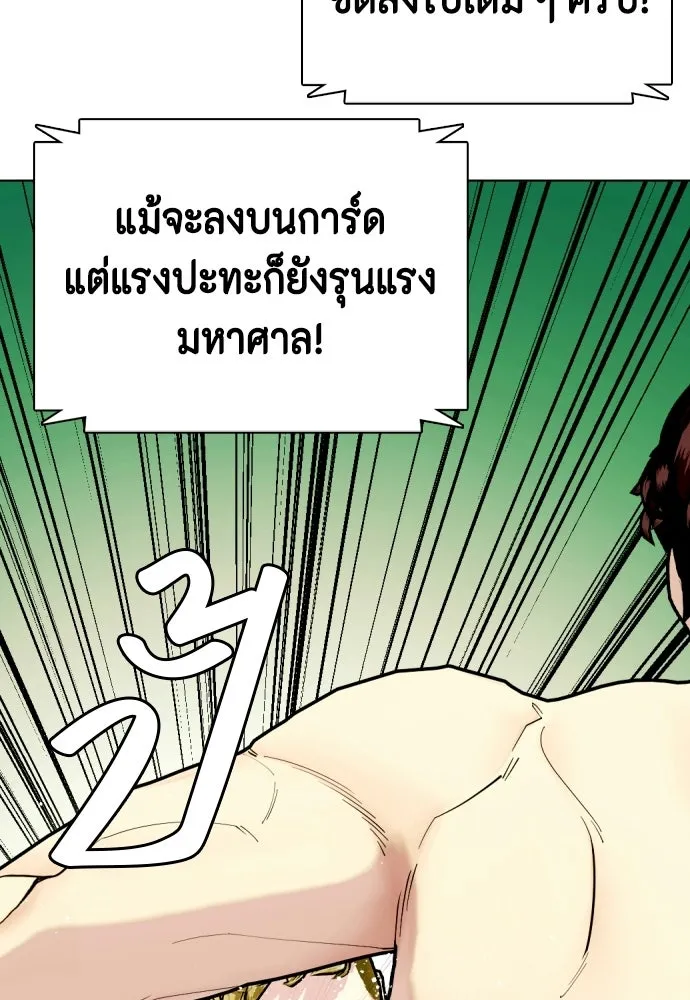หมาหัวเน่าเก๋าเกินไป ตอนที่ 170 รูปที่ 50