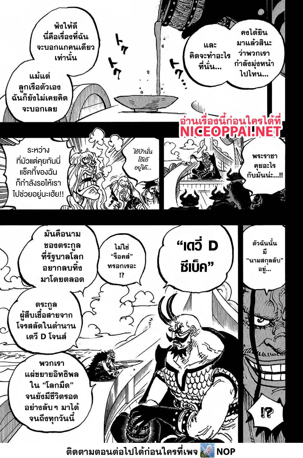 Manga-lc-com อ่านมังงะ อ่านการ์ตูน ออนไลน์ ฟรี One Piece ตอนที่ 1 2 3 4 5 6 7 8 9 10 11 12 13 14 ฟรี ไม่มีโฆษณา Manga-lc - อ่าน มังงะ อ่าน การ์ตูน ออนไลน์ อ่านมังงะ ฟรี