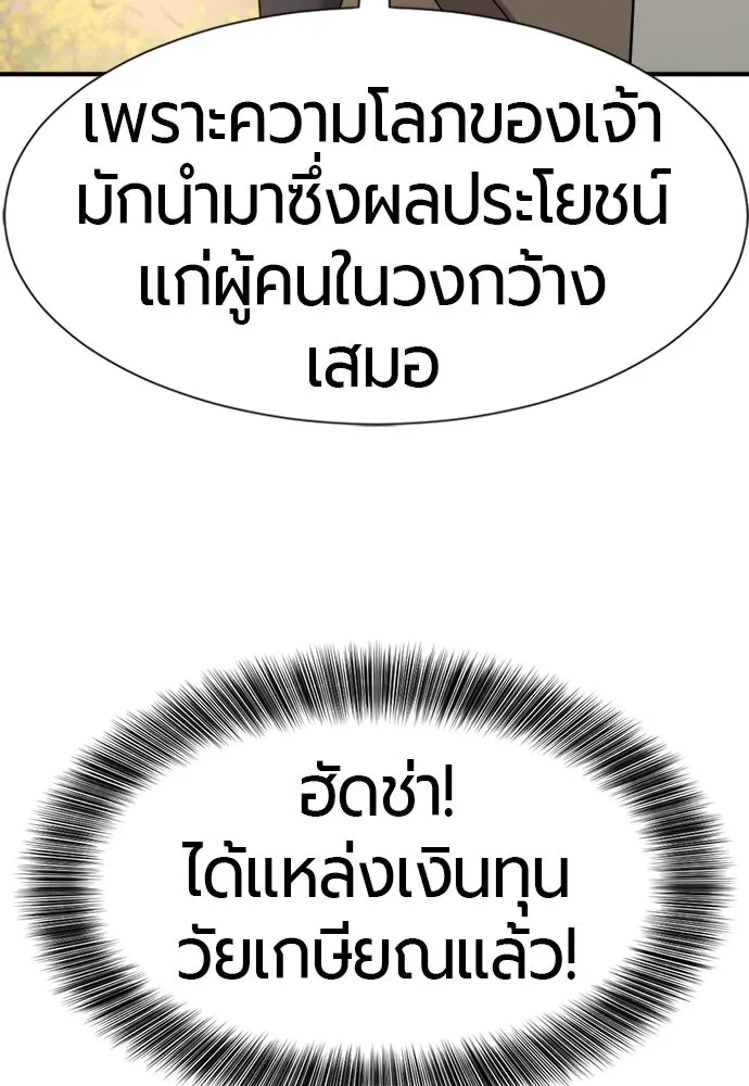 ยอดสถาปนิกผู้พิทักษ์อาณาจักร ตอนที่ 176 รูปที่ 95