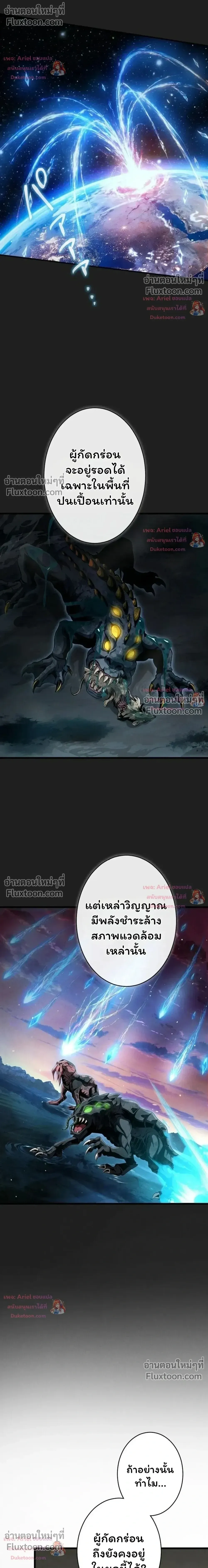 100 Million Years Later The Ultimate Weapon Return อาว_ธส_ดท_าย ต_นข_นมาไร_เท_ยมทานหล_งผ_านไป 100 ล_านป_ ตอนที่ ตอนที่ 19 รูปที่ 11