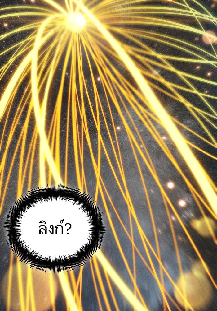 หลังวันสิ้นโลก ตอนที่ 168 รูปที่ 13