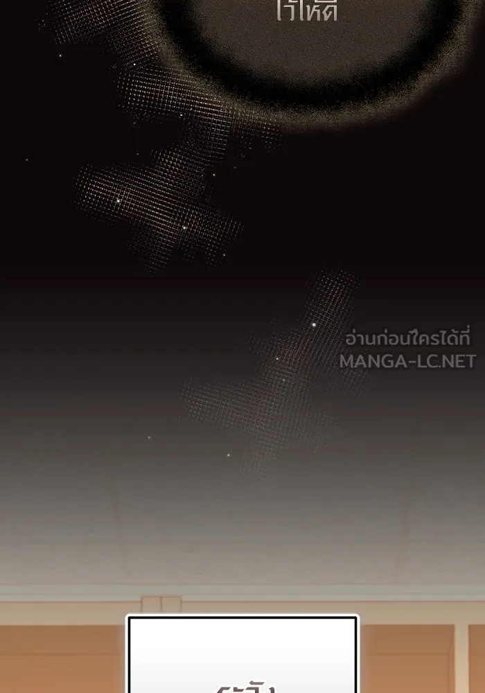 พลิกชะตาคว้าไอเทมระดับเทพ ตอนที่ 44 เอนเฮริยาร์ รูปที่ 18